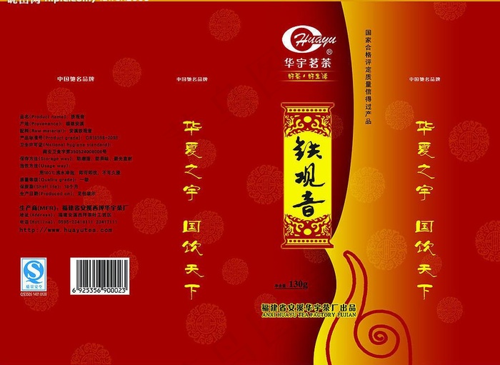 2009年最新茶叶包装图片psd模版下载