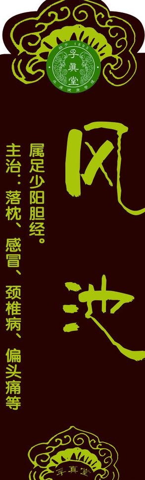 科室牌图片