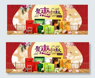 中秋节茶叶banner设计