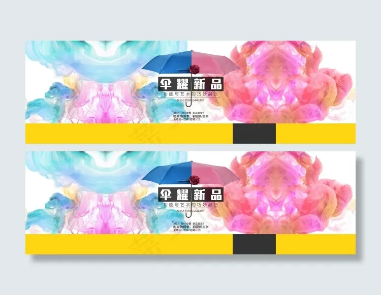 电商海报设计psd模版下载