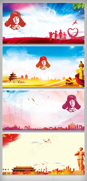 学习雷锋好榜样精神文明展板背景