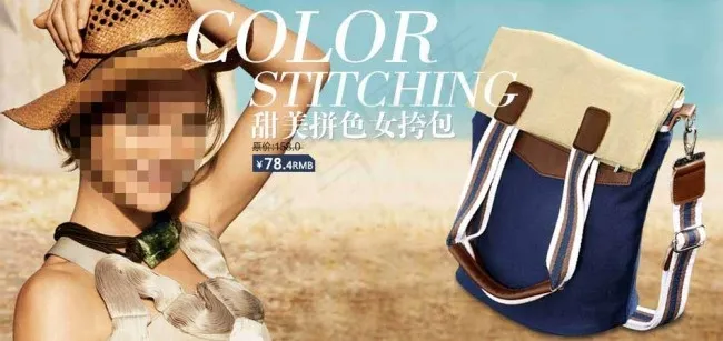 女士手提包促销海报