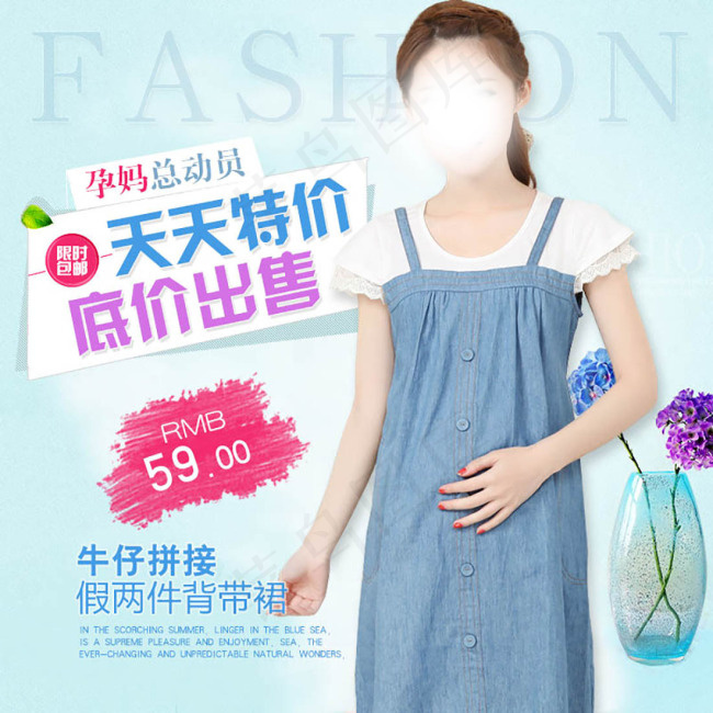 淘宝孕妇装牛仔背带裙主图素材