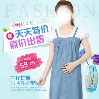 淘宝孕妇装牛仔背带裙主图素材