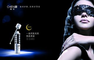 晚安化妆品海报图片