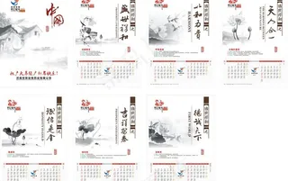 2013年 挂历设计图片