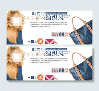 潮流时尚女包促销海报