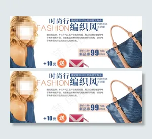 潮流时尚女包促销海报