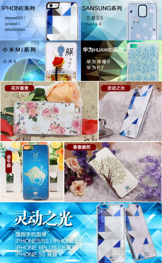 淘宝天猫京东手机壳关联海报psd模版下载