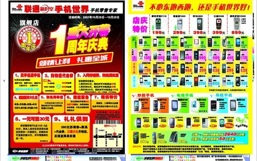 一周年庆典盛大开幕图片