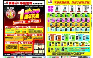 一周年庆典盛大开幕图片