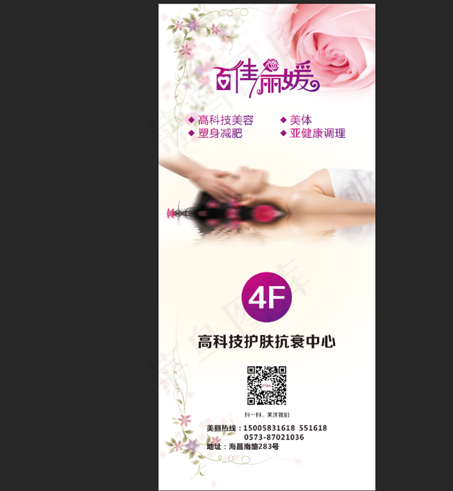 百佳丽媛图片cdr矢量模版下载