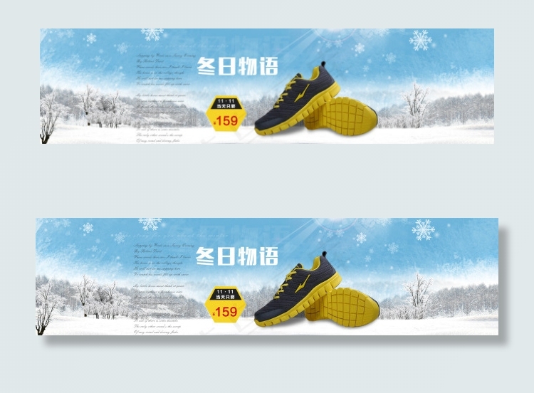 鸿星尔克鞋子psd模版下载