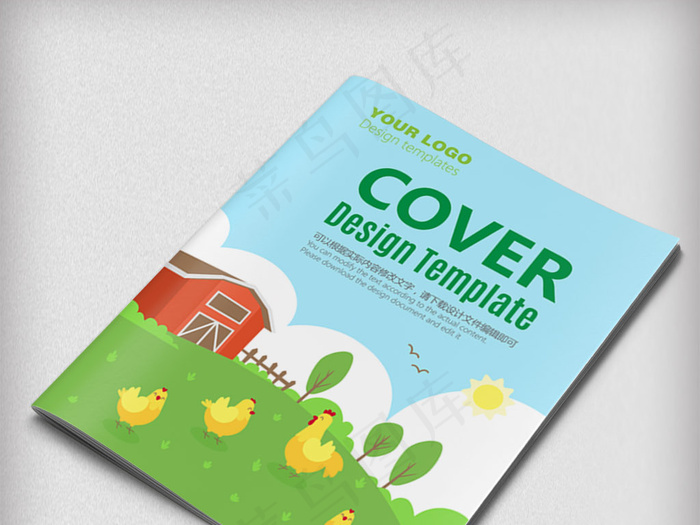 养殖场宣传画册封面设计