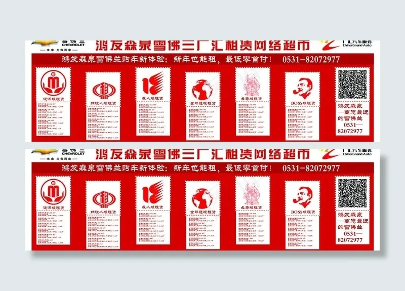 广汇金融六大版本图片psd模版下载
