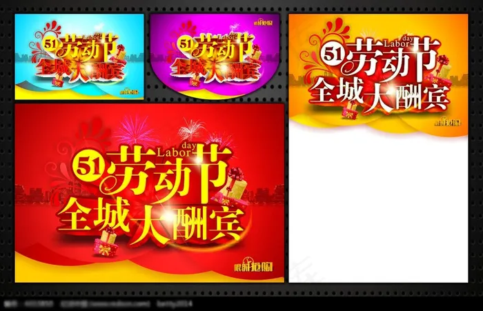 劳动节大酬宾宣传海报合集cdr矢量模版下载