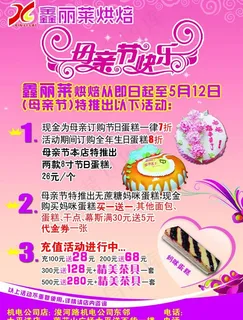 母亲节蛋糕图片