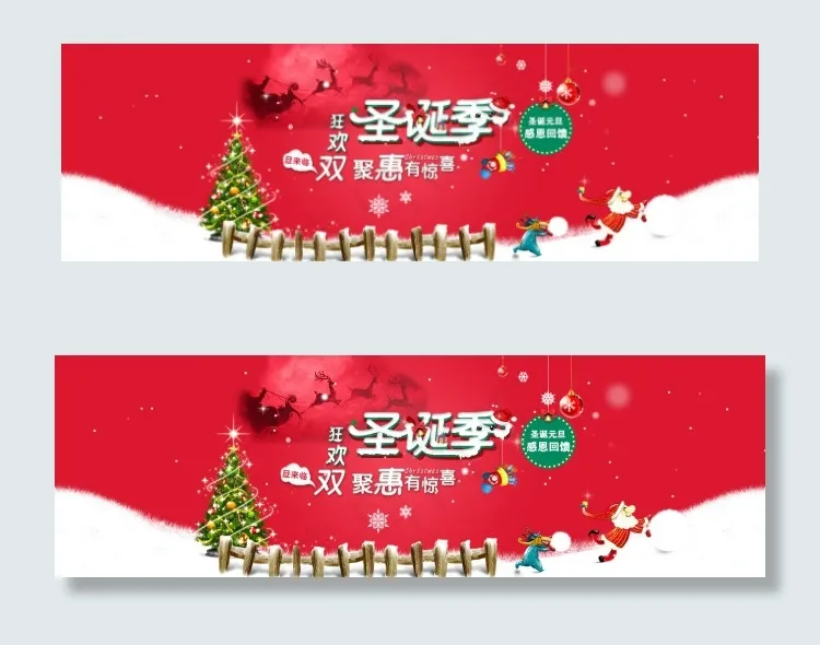 圣诞促销海报psd模版下载
