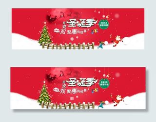 圣诞促销海报