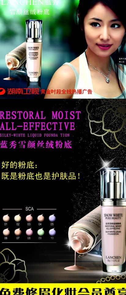 化妆品广告图片(1921X4189(DPI:40))psd模版下载
