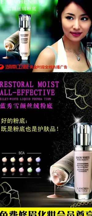 化妆品广告图片