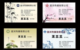 中国风名片图片