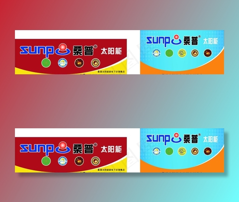 桑普太阳能门头图片