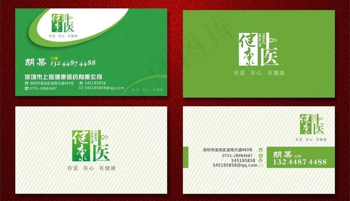 名片图片cdr矢量模版下载