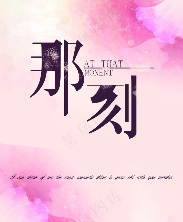 婚庆公司宣传广告设计PSD素材下载...