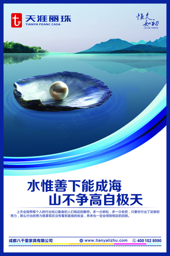 山不争高cdr矢量模版下载