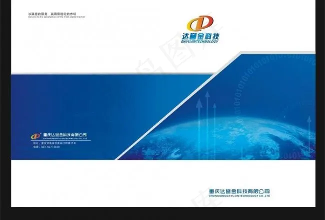 科技画册封面图片cdr矢量模版下载