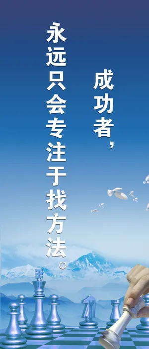 企业文化励志标语图片
