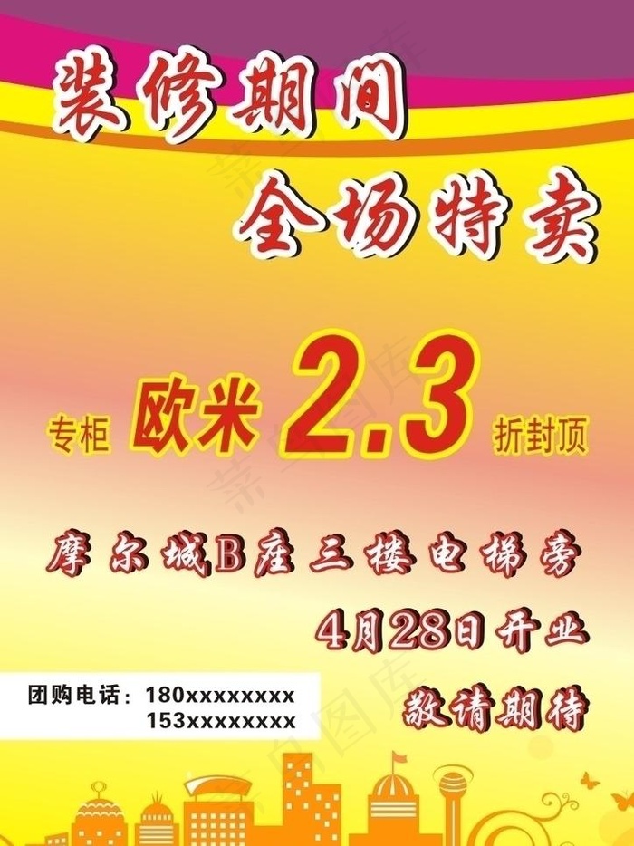 欧米国际图片cdr矢量模版下载