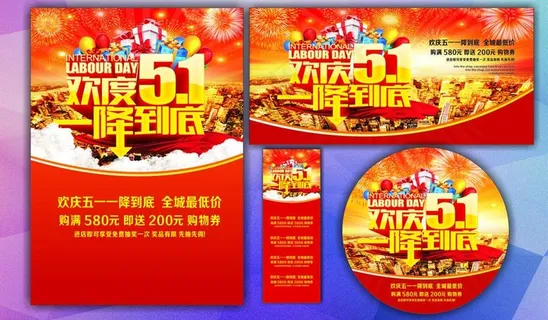 劳动节矢量素材图片