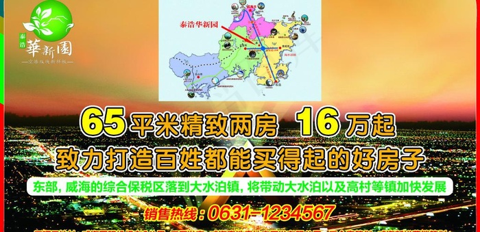 欧式房产图片(2835X1535(DPI:300))psd模版下载
