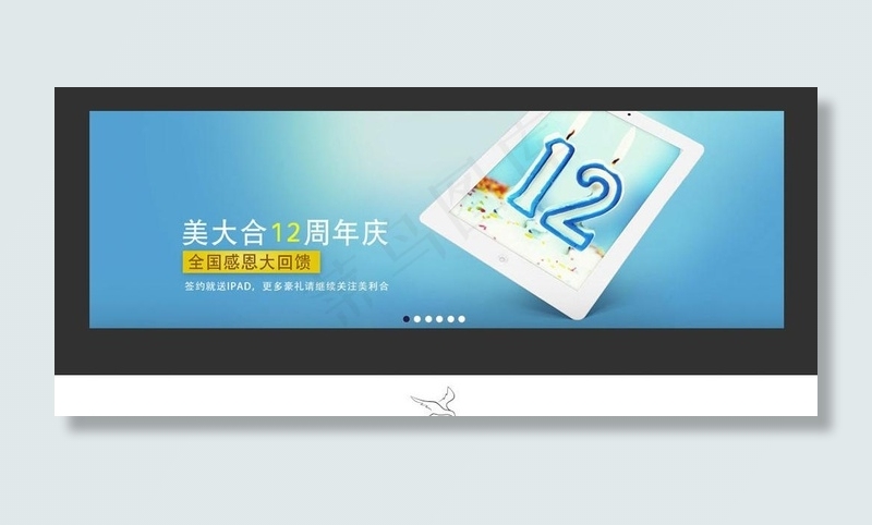 赴美生子banner分层
