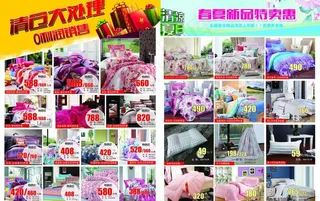 家纺宣传单图片