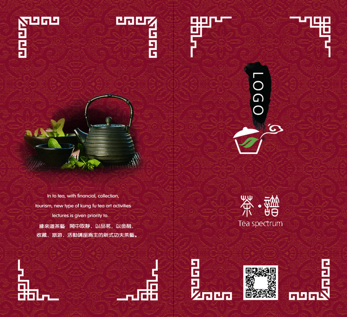 茶谱封面(5681X6142(DPI:300))psd模版下载