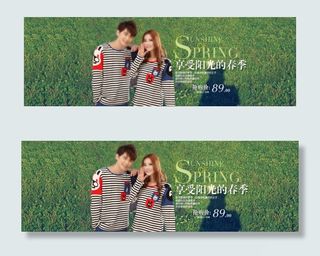 2014春夏淘宝全屏轮播海报春季海...