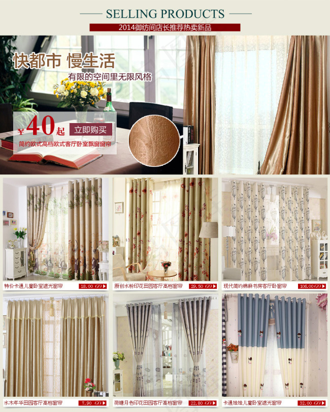 窗帘950宝贝分类