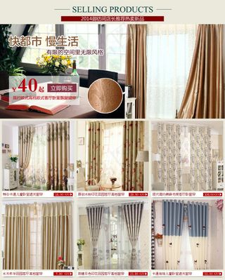 窗帘950宝贝分类