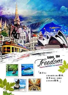 澳洲旅游封面设计