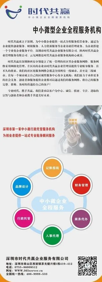 企业宣传易拉宝图片cdr矢量模版下载
