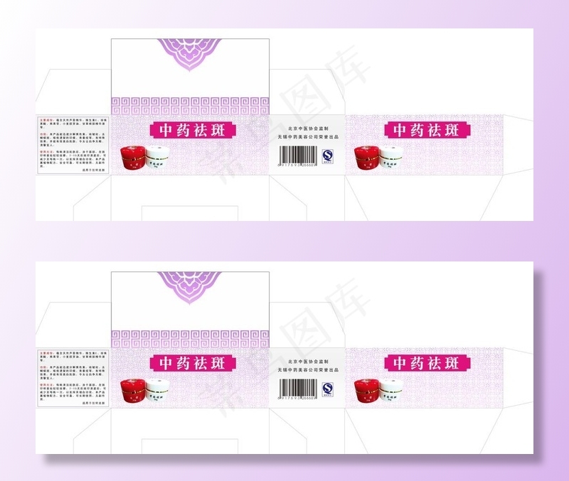 化妆品包装图片psd模版下载