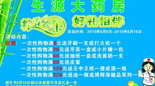 粽香端午好礼相送图片