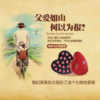 父爱如山父亲节活动海报设计psd