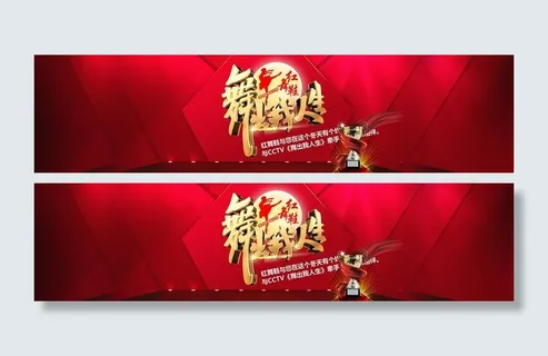 舞动人生舞蹈鞋广告psd分层