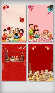 2018中国年团圆过年背景素材