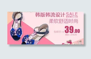 淘宝童鞋钻展粉色系列图片