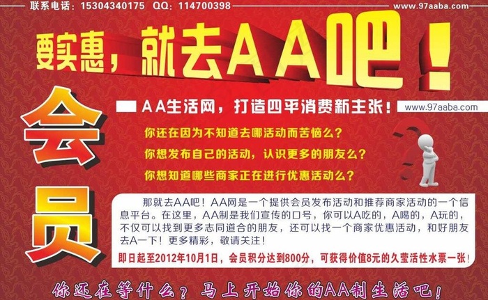 aa商网图片cdr矢量模版下载